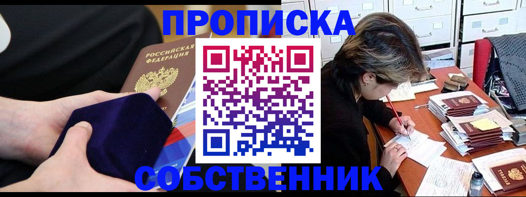 временная регистрация в квартире в Карталах