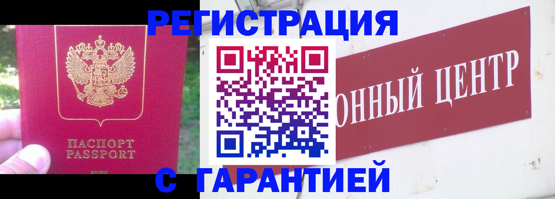 временная прописка в Карталах