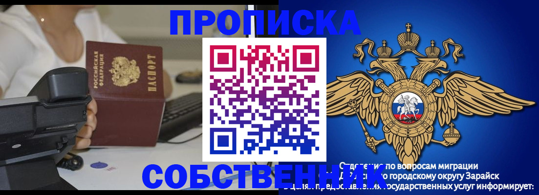 временная регистрация для всех в Карталах