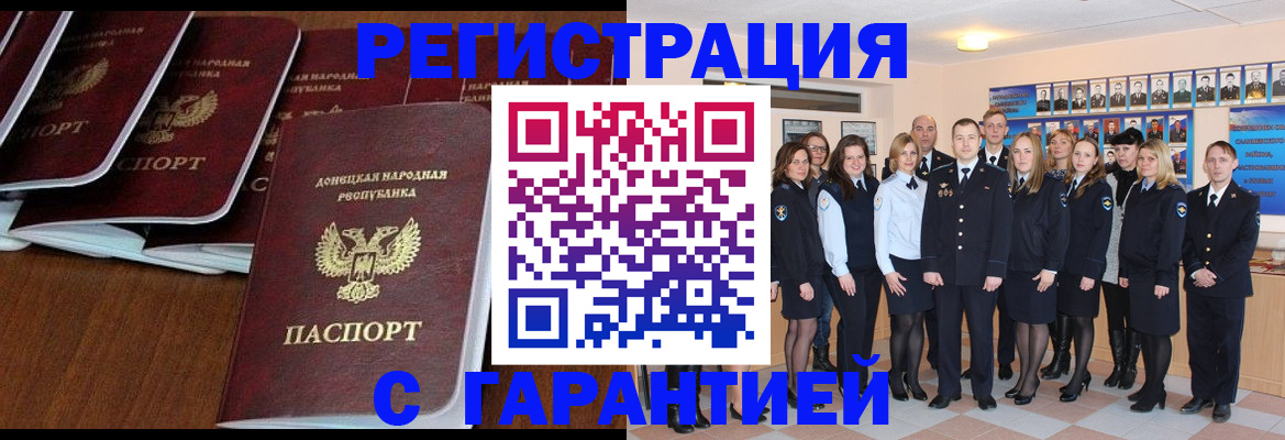 прописка иностранных граждан в Карталах